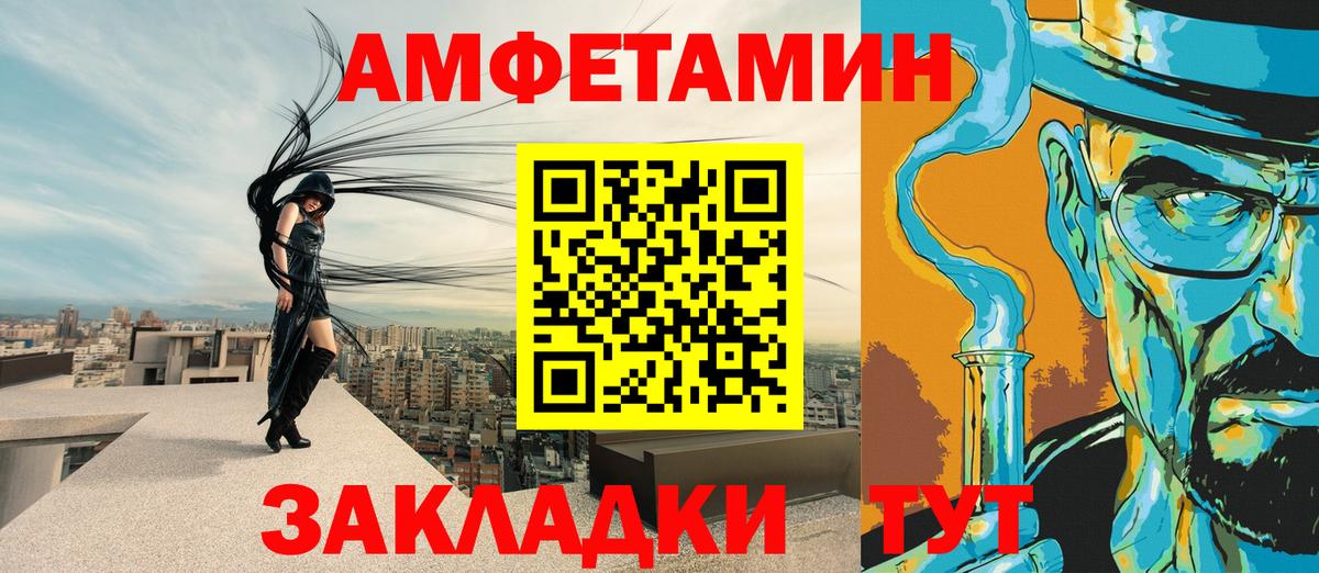 Амфетамин 98% Саратов