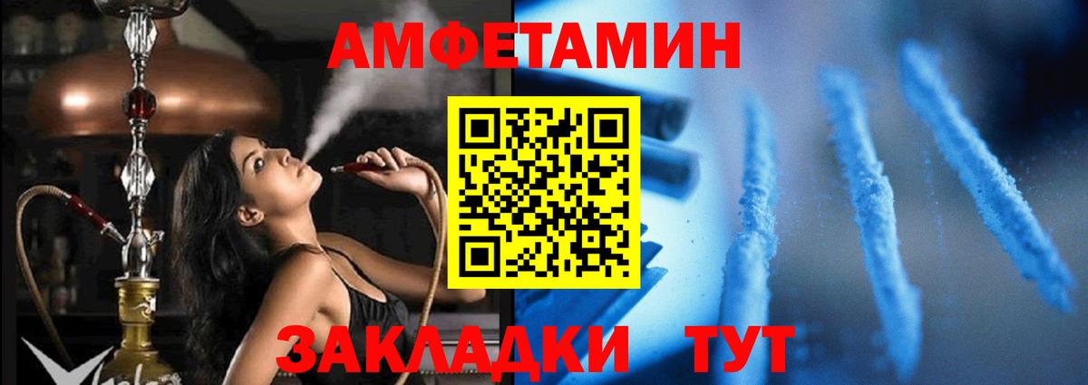 АМФЕТАМИН Розовый  Амфетамин  Саратов  АМФЕТАМИН  Вход с VPN 