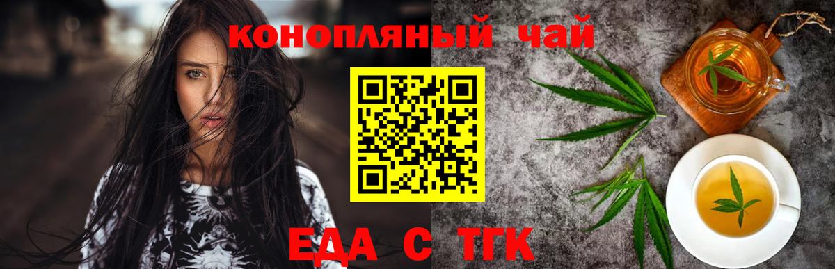Cannafood конопля  Вход с VPN  Саратов 