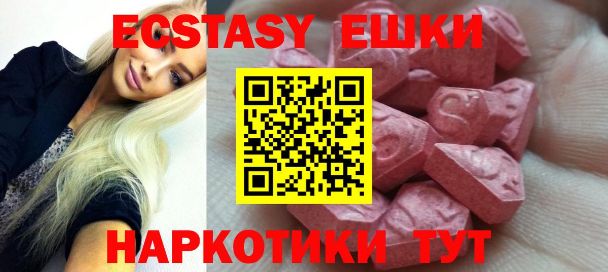 ЭКСТАЗИ ешки  Вход с VPN  Саратов  Ecstasy  дарнет шоп  Ecstasy TESLA 