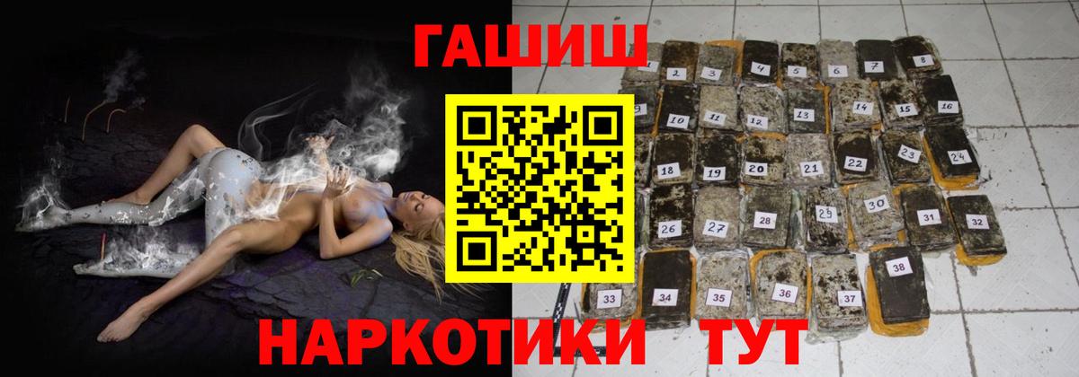 Гашиш 40% ТГК  Вход с VPN  ГАШИШ гарик  Саратов 