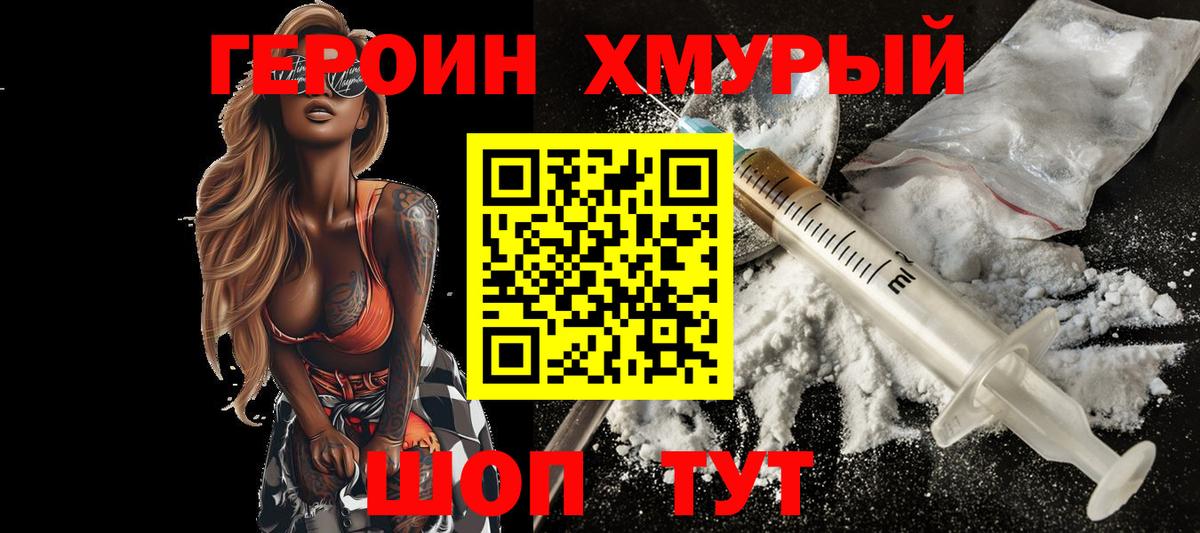 Саратов  Героин герыч  Героин  Вход с VPN 