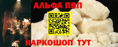 альфа пвп Пенза