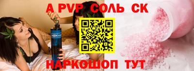 альфа пвп Пенза