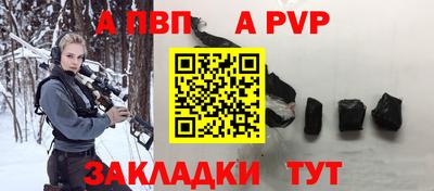 а пвп мука Первоуральск