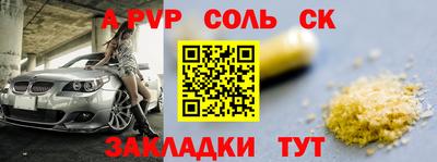 альфа пвп Пенза