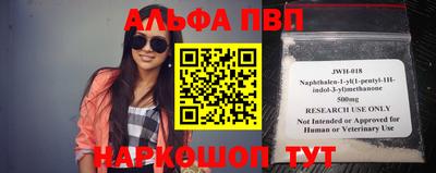 альфа пвп Пенза