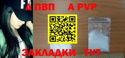 альфа пвп Пенза