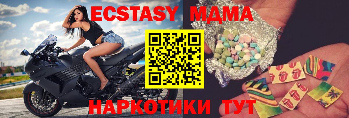 МДМА Molly Саратов