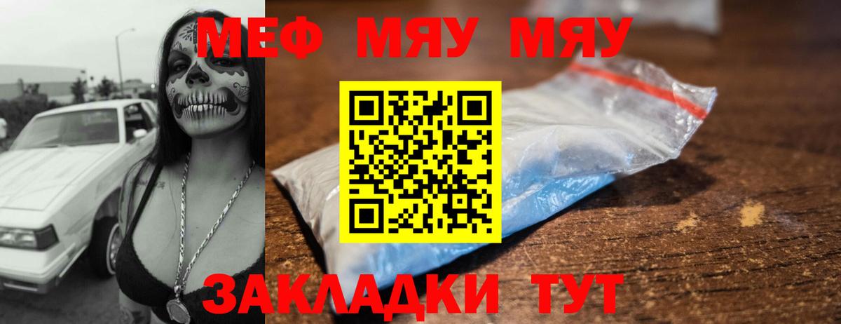МЕФ кристаллы Саратов