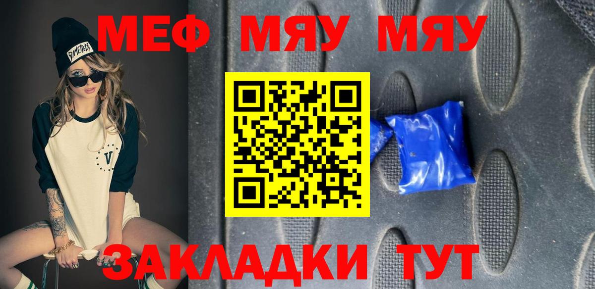 Меф кристаллы  Вход с VPN  Саратов  МЕФ  МЕФ  Мефедрон мука 