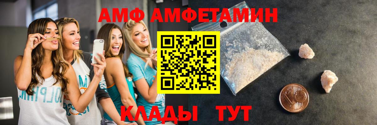 МЕТАМФЕТАМИН витя Саратов