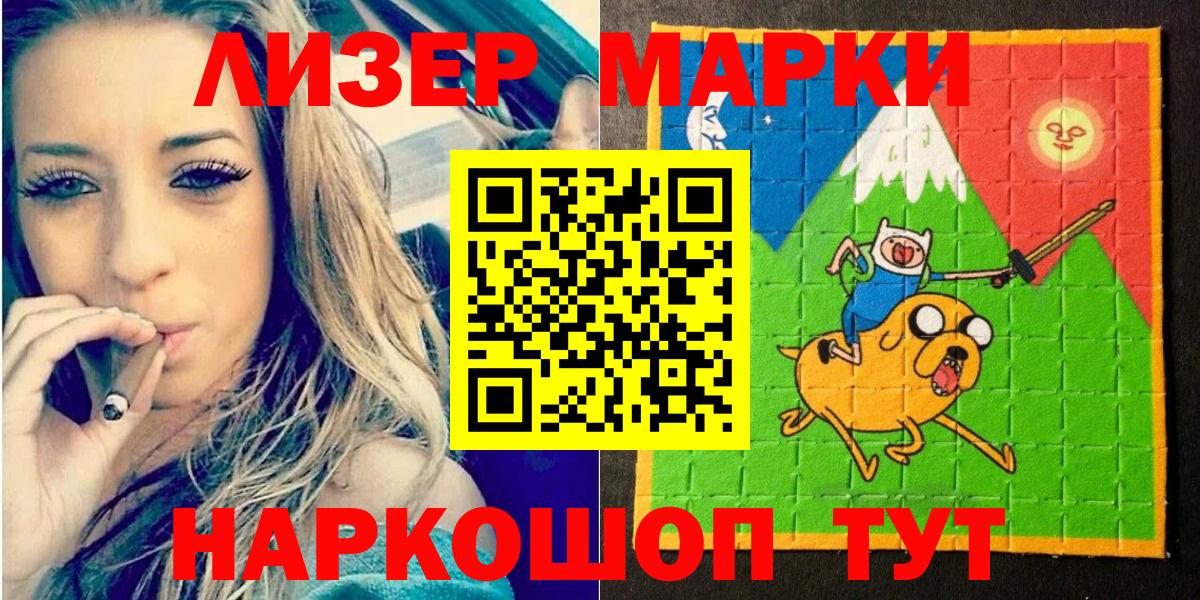 купить наркотик  Вход с VPN  Саратов  Марки N-bome 1,5мг  Марки N-bome 1,5мг  Марки 25I-NBOMe 