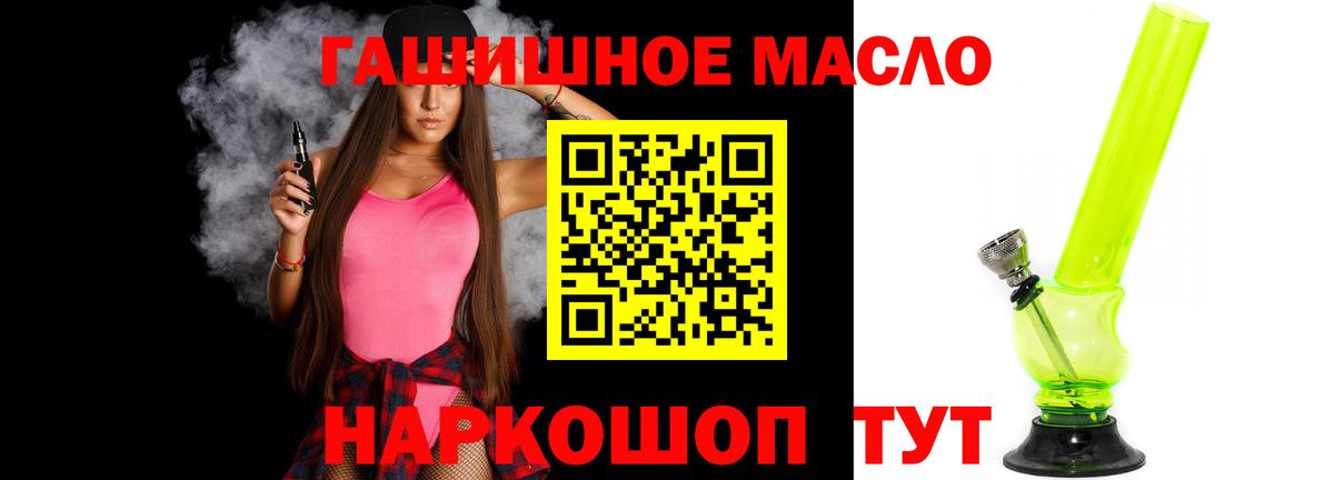 Дистиллят ТГК вейп с тгк Саратов